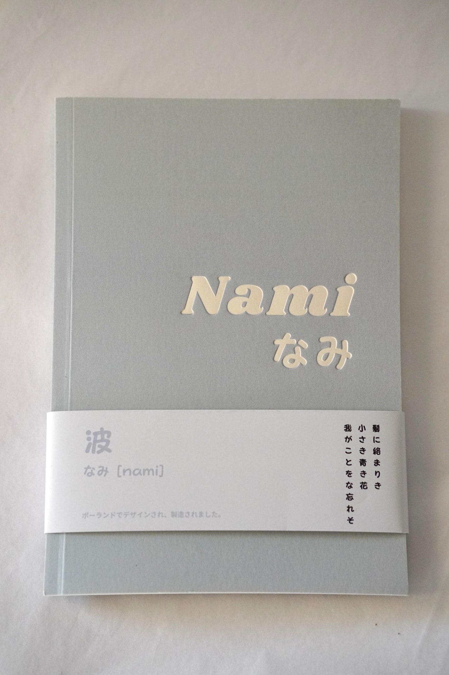 Notes Nami なみ