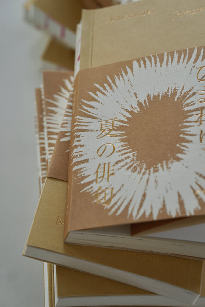 himawari. słoneczniki. haiku