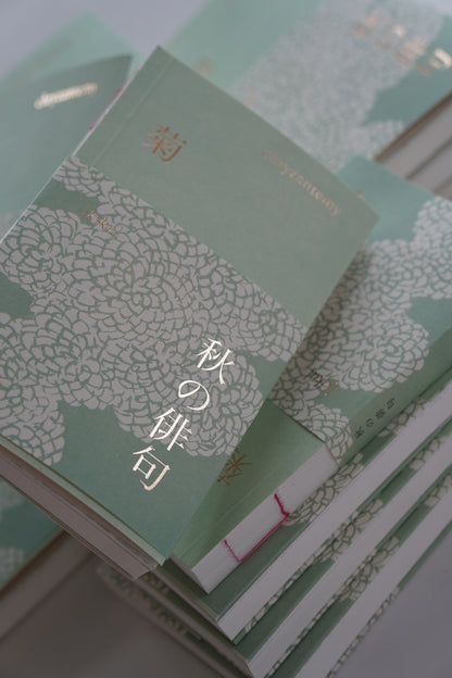 kiku. chryzantemy. haiku