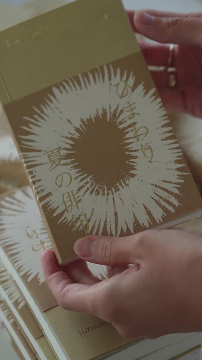 himawari. słoneczniki. haiku