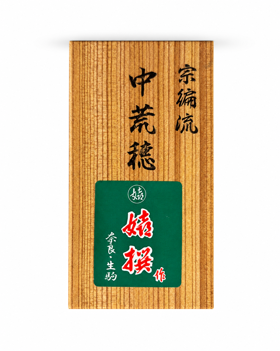 chasen_koicha_meico_studio_opakowanie.png